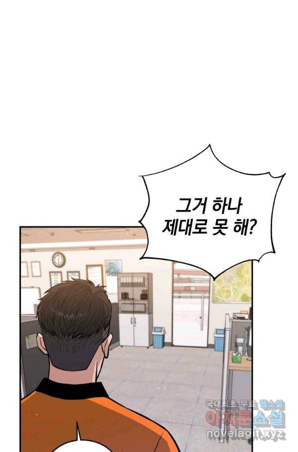 레스큐 시스템 31화 63