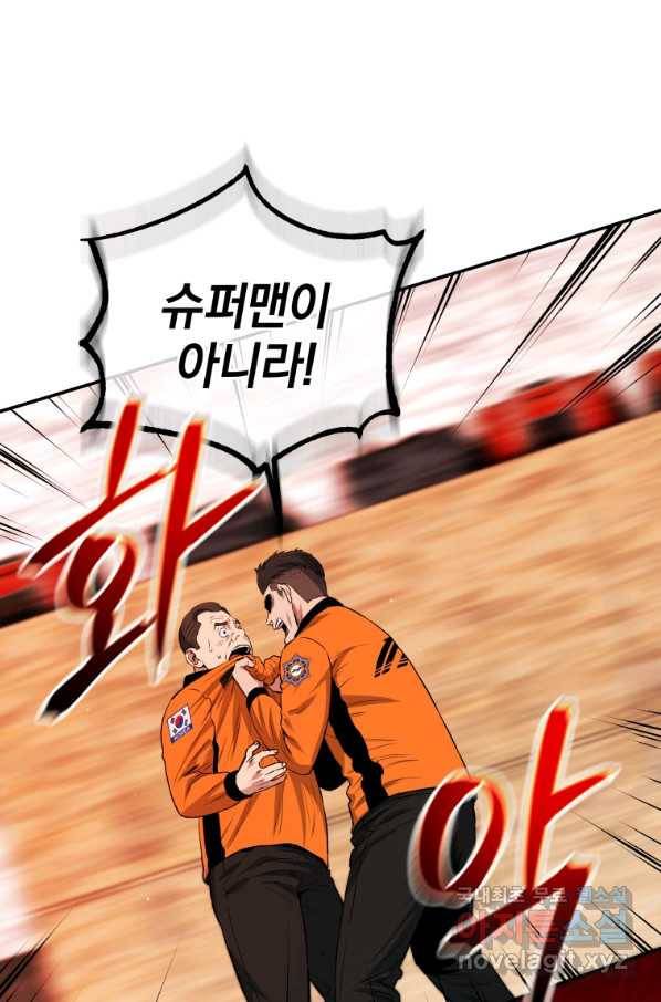 레스큐 시스템 31화 75