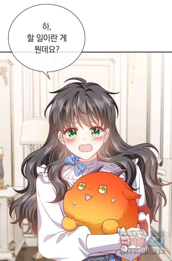 마녀 따위 안 할래요 72화 3