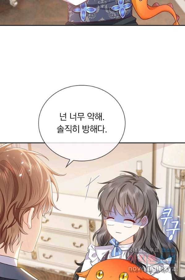 마녀 따위 안 할래요 72화 4