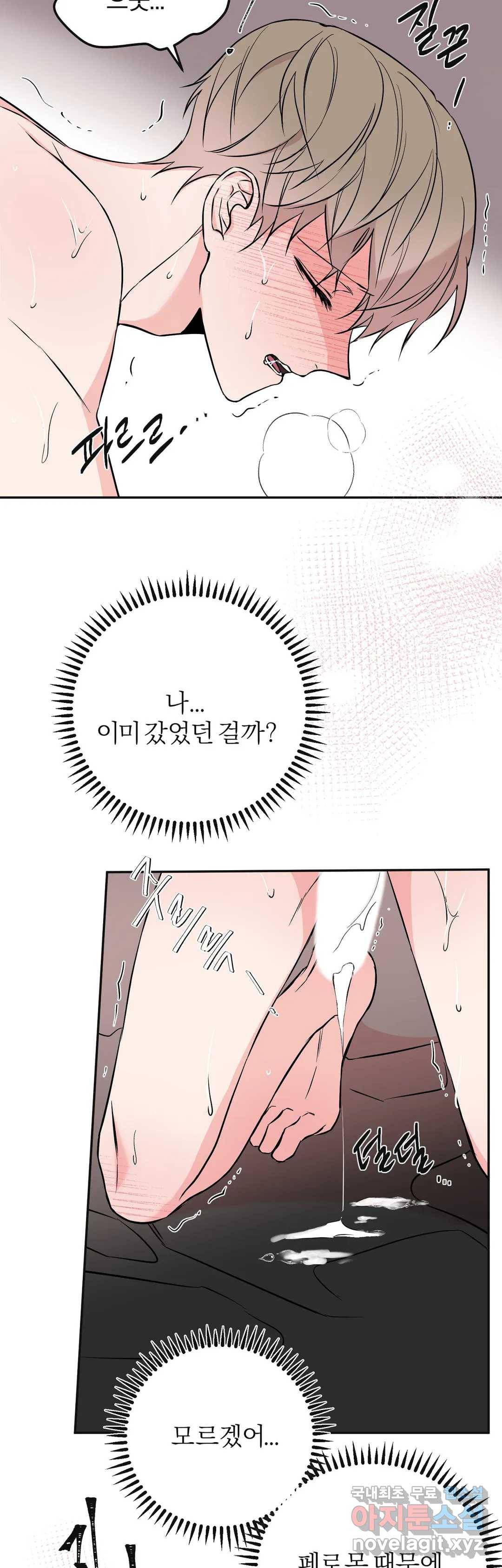 리버설 26화 7