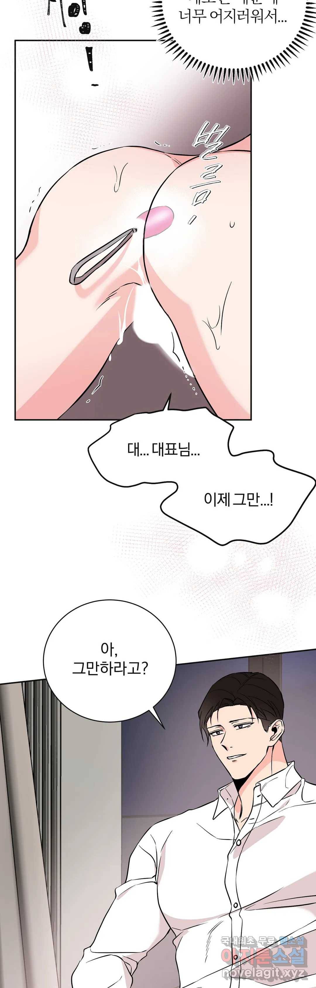 리버설 26화 8