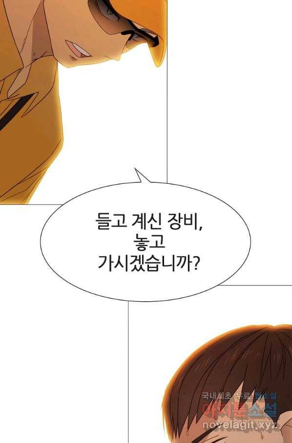 엑스텐 38화 3