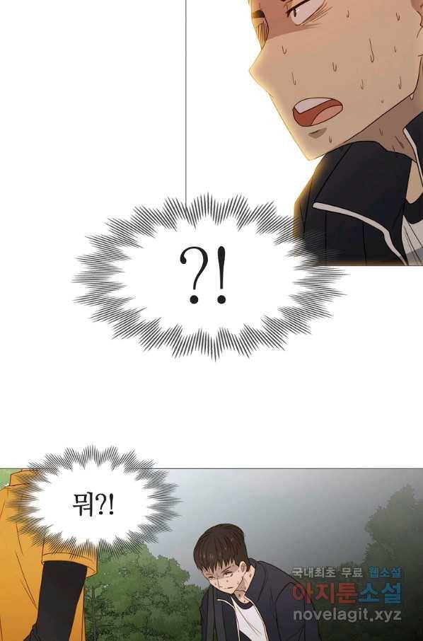 엑스텐 38화 4