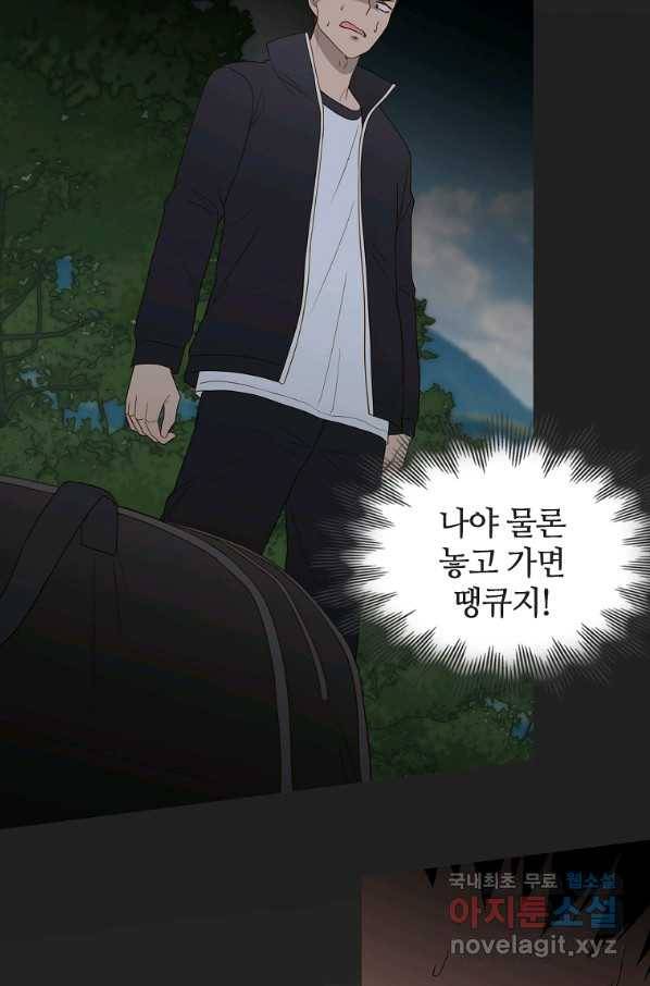 엑스텐 38화 6