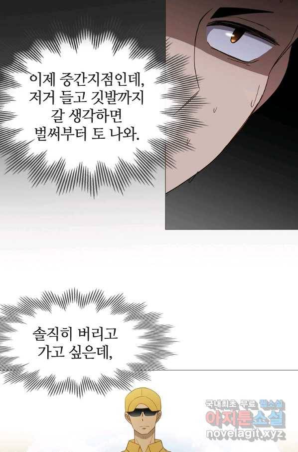 엑스텐 38화 7