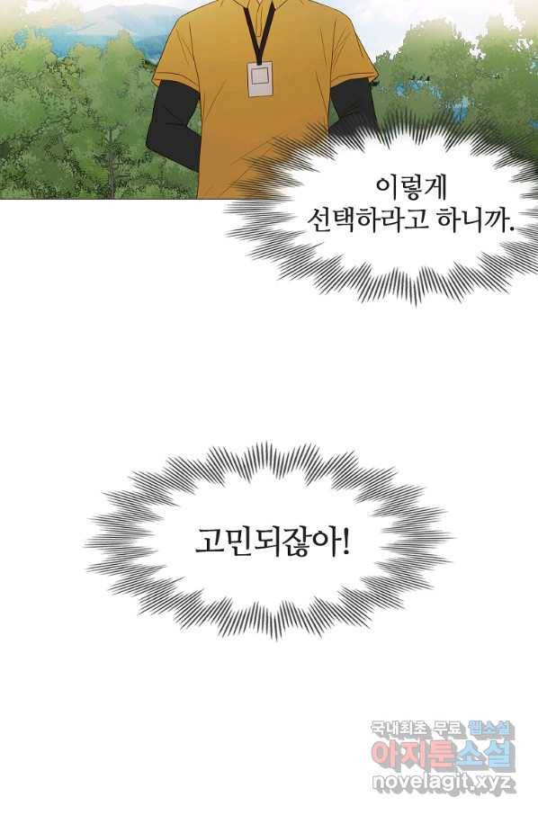 엑스텐 38화 8