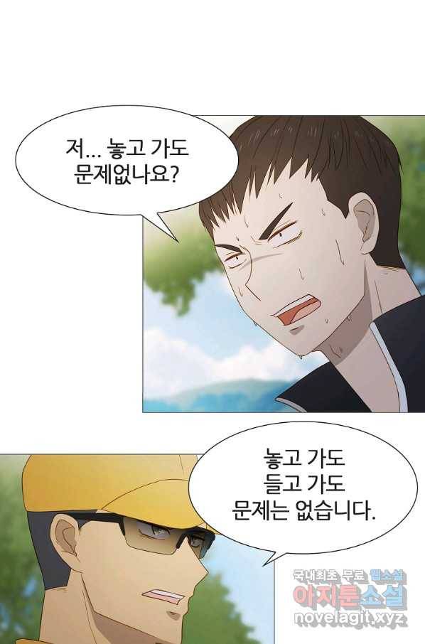 엑스텐 38화 9