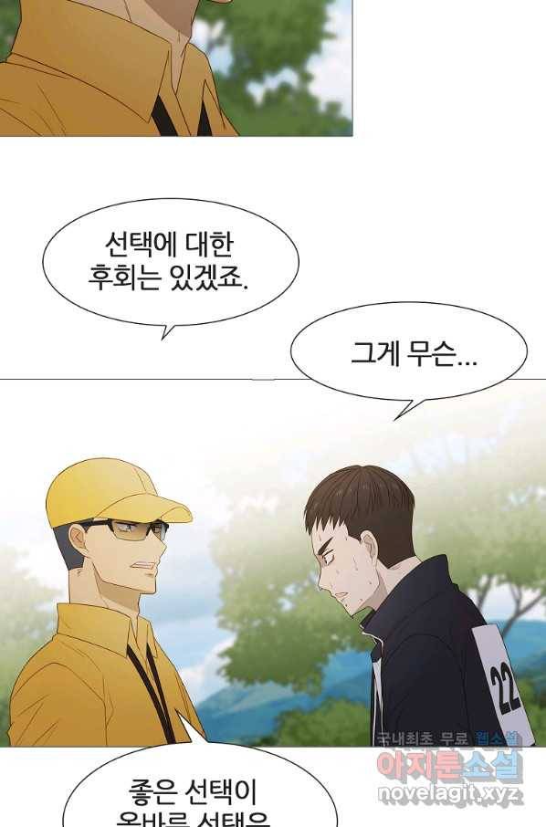 엑스텐 38화 10