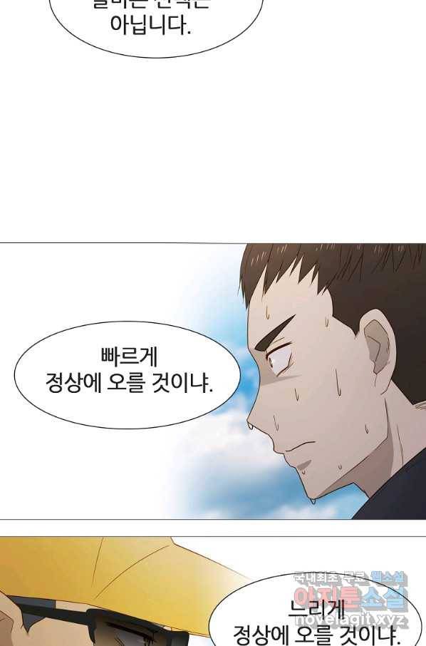 엑스텐 38화 11