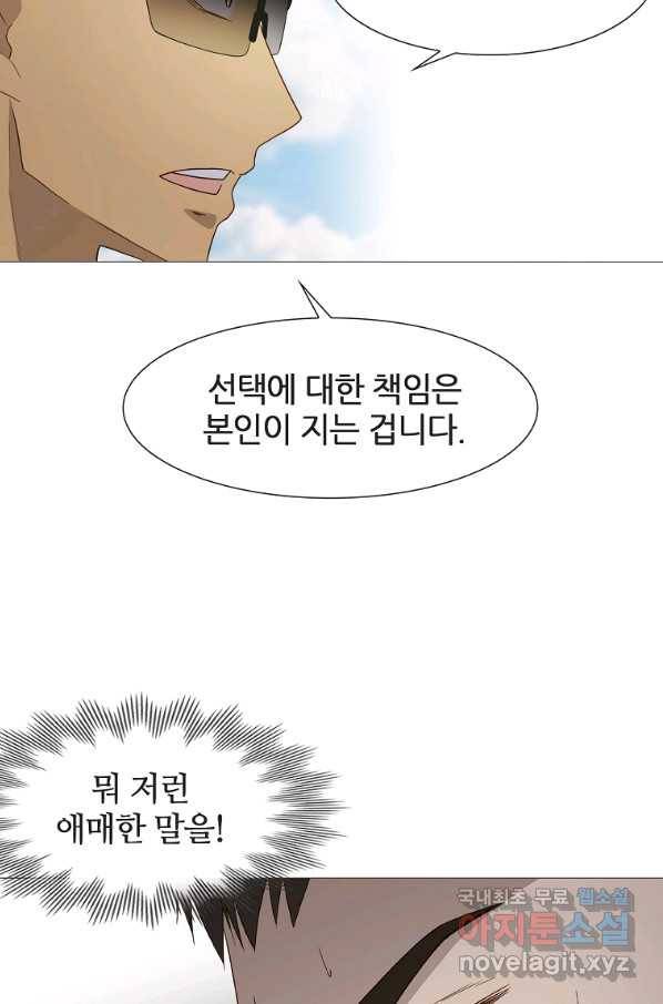 엑스텐 38화 12