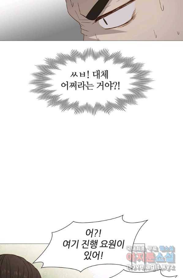 엑스텐 38화 13