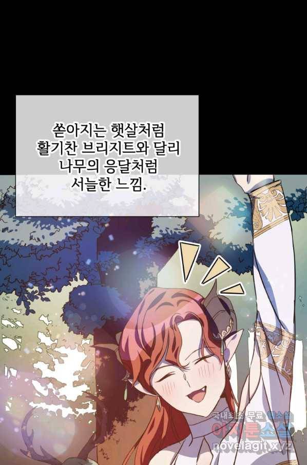미운 노새 이야기 76화 1