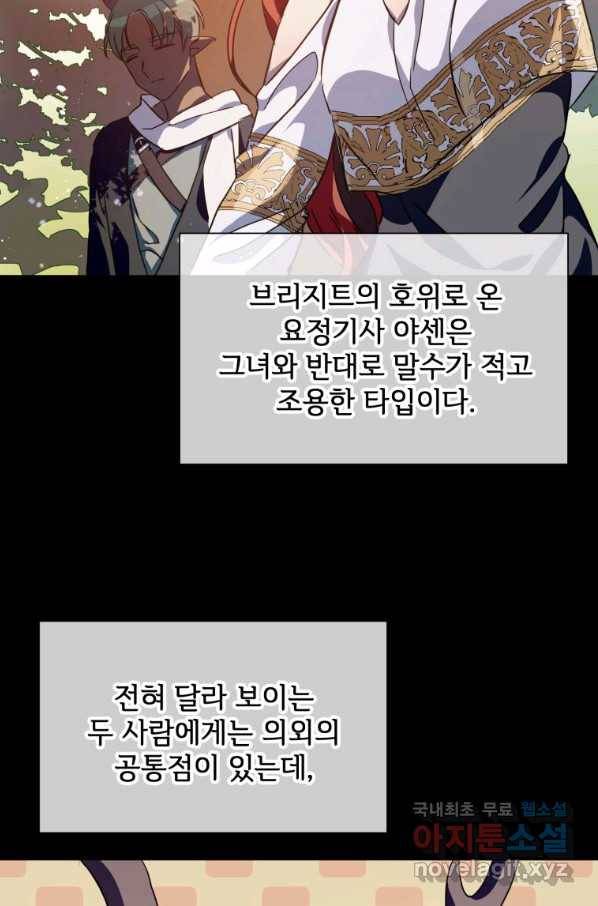 미운 노새 이야기 76화 2