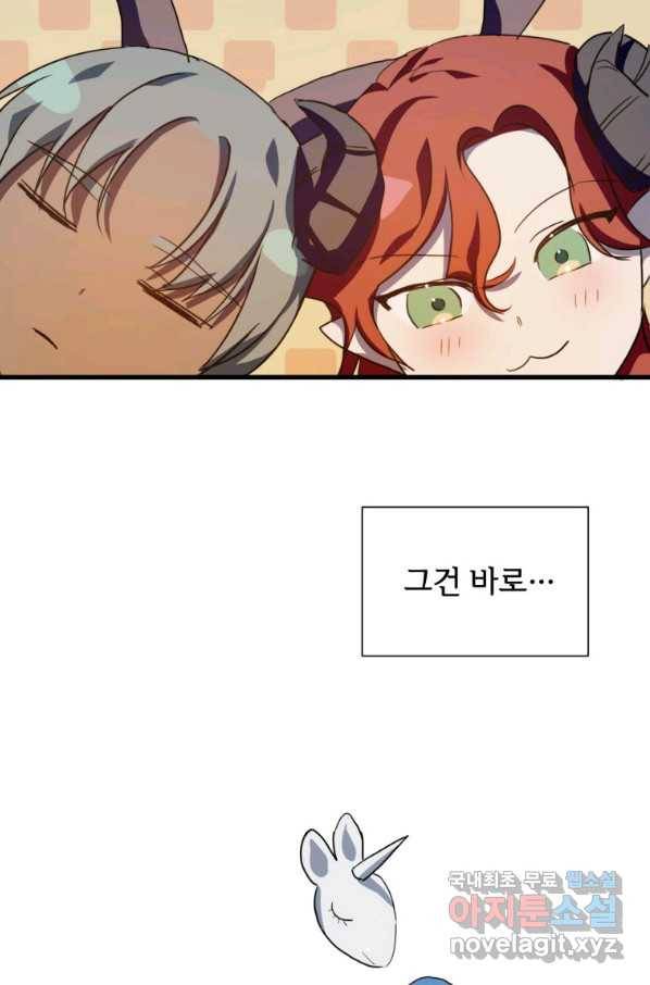 미운 노새 이야기 76화 3