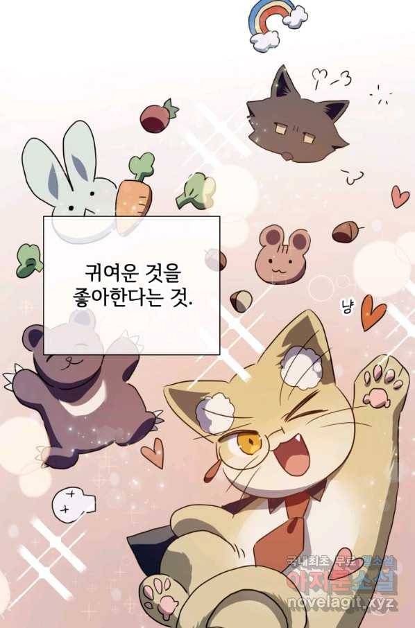 미운 노새 이야기 76화 4