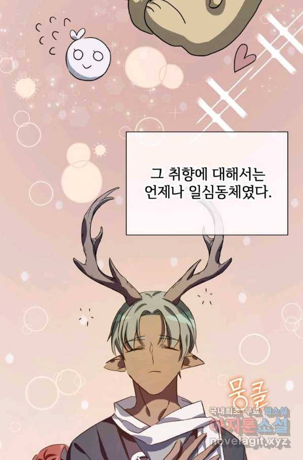 미운 노새 이야기 76화 5