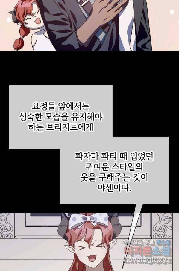 미운 노새 이야기 76화 6