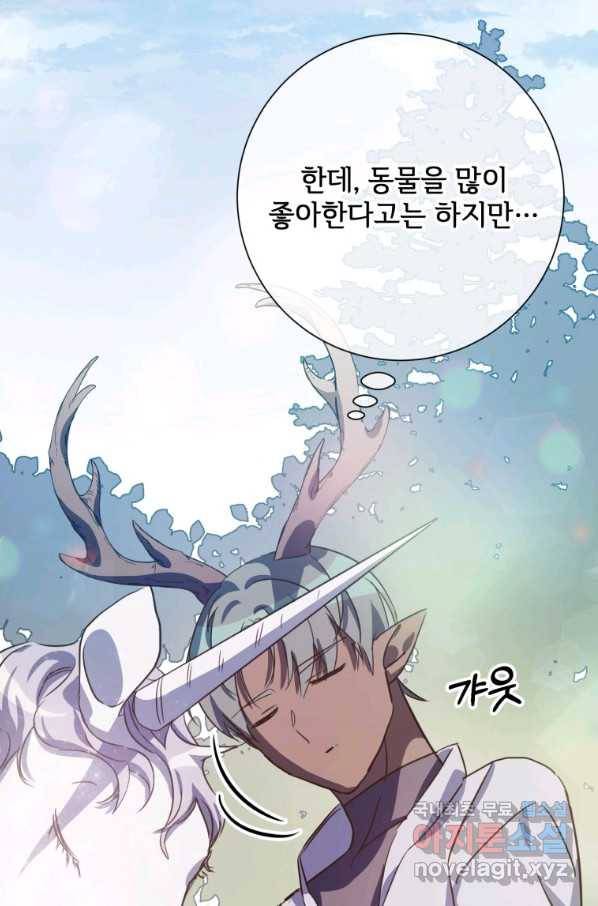 미운 노새 이야기 76화 8