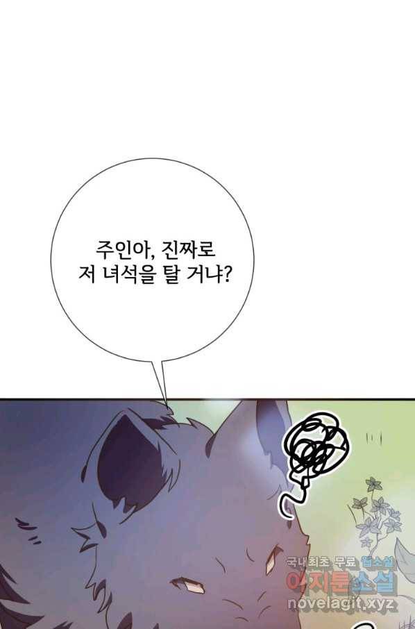 미운 노새 이야기 76화 15