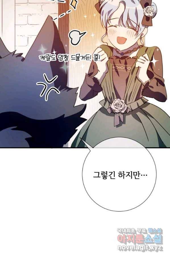 미운 노새 이야기 76화 17