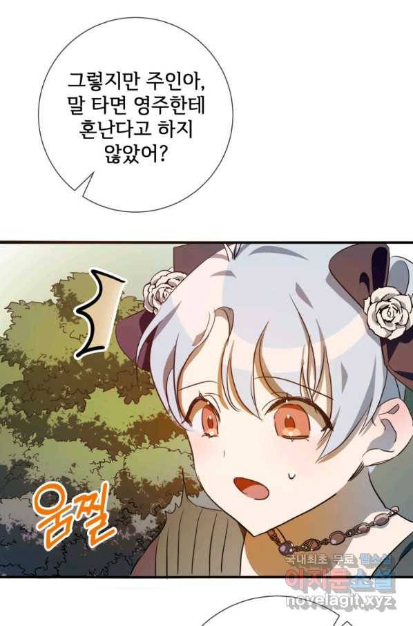 미운 노새 이야기 76화 18