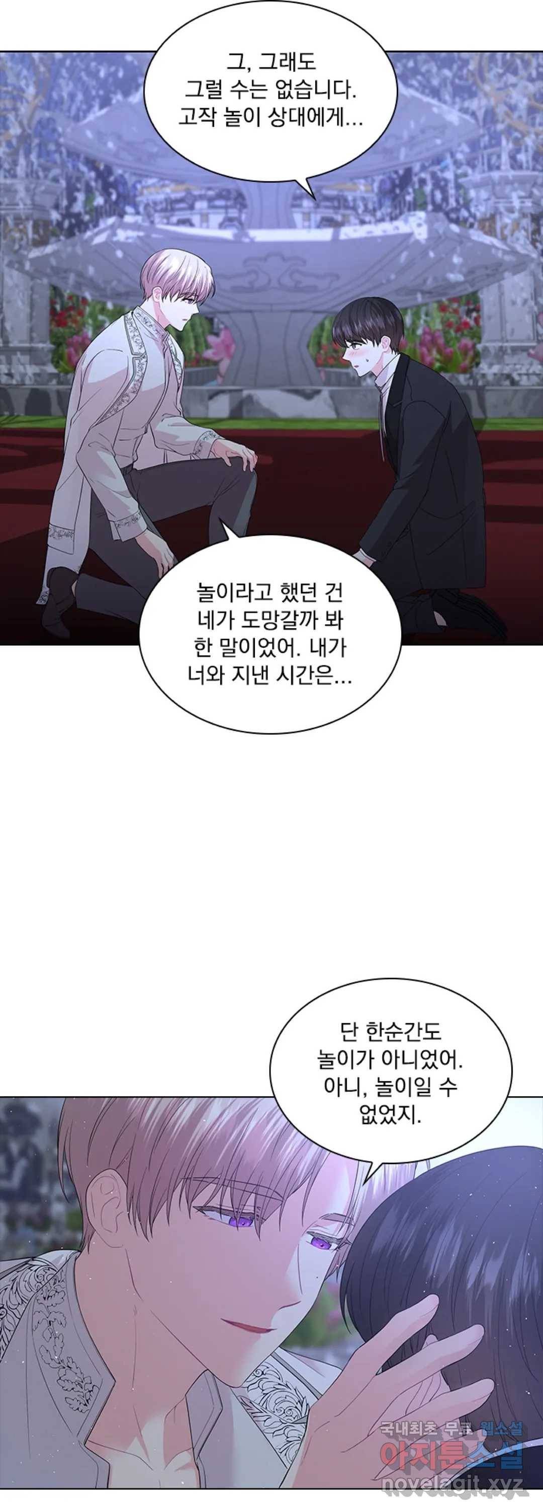 후즈 유어 대디 45화 2