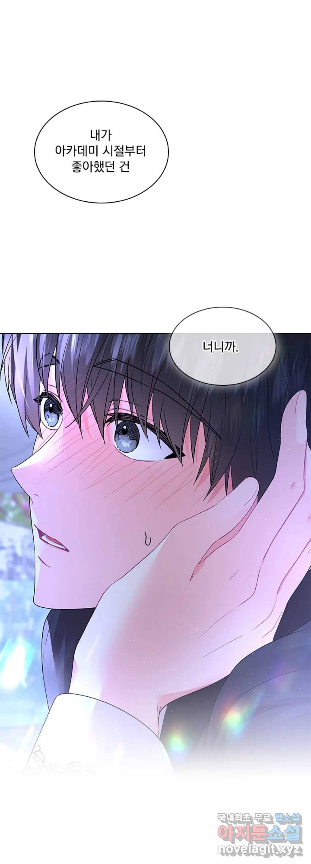 후즈 유어 대디 45화 3