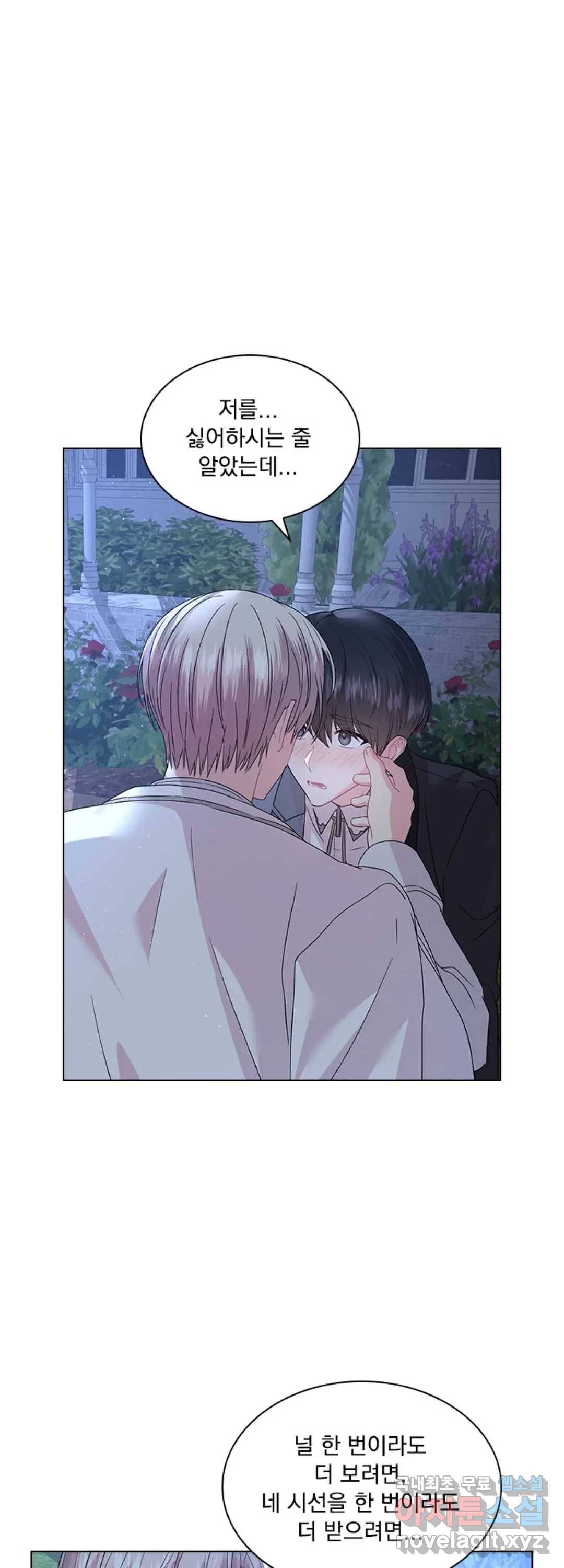 후즈 유어 대디 45화 4