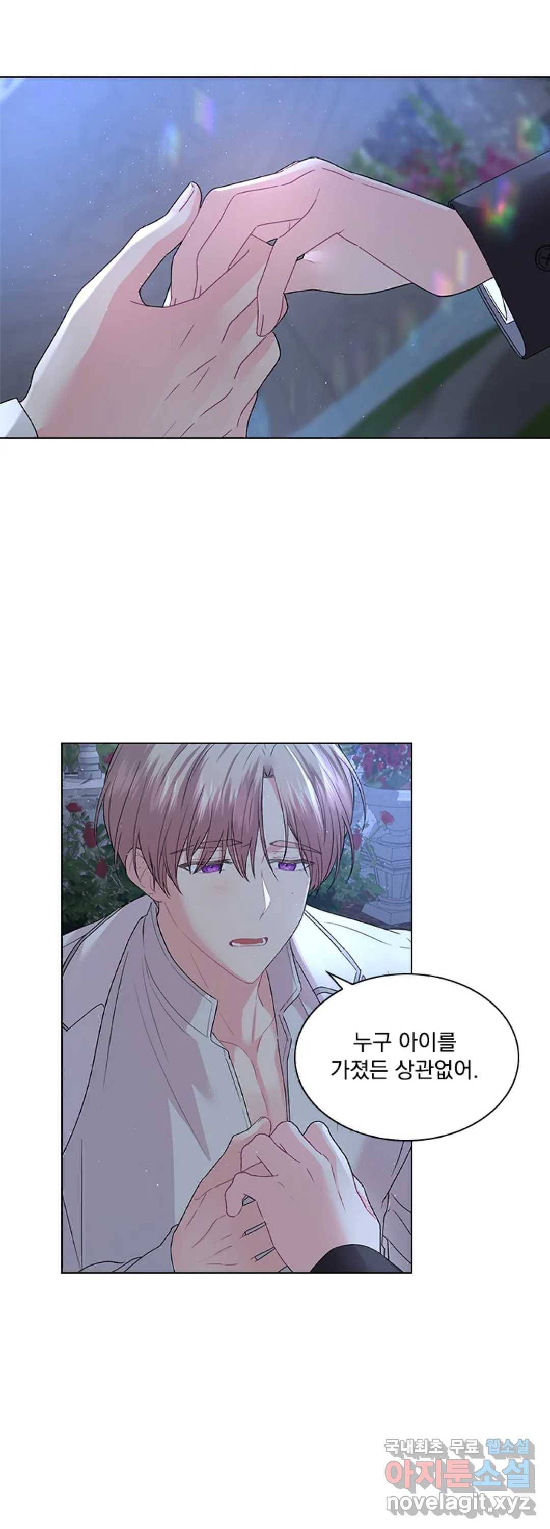 후즈 유어 대디 45화 6
