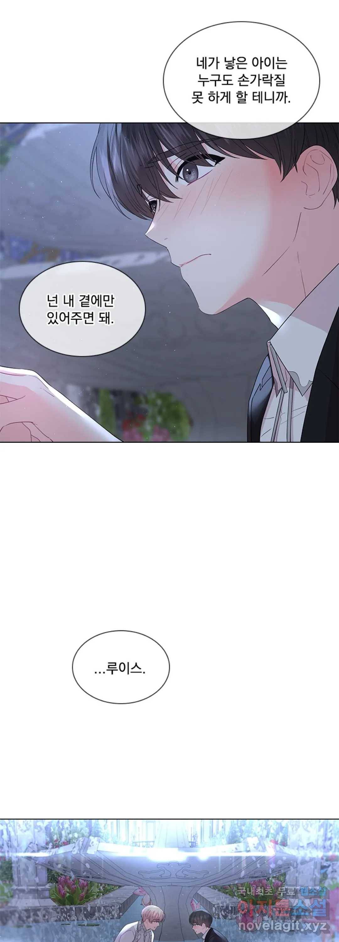 후즈 유어 대디 45화 7