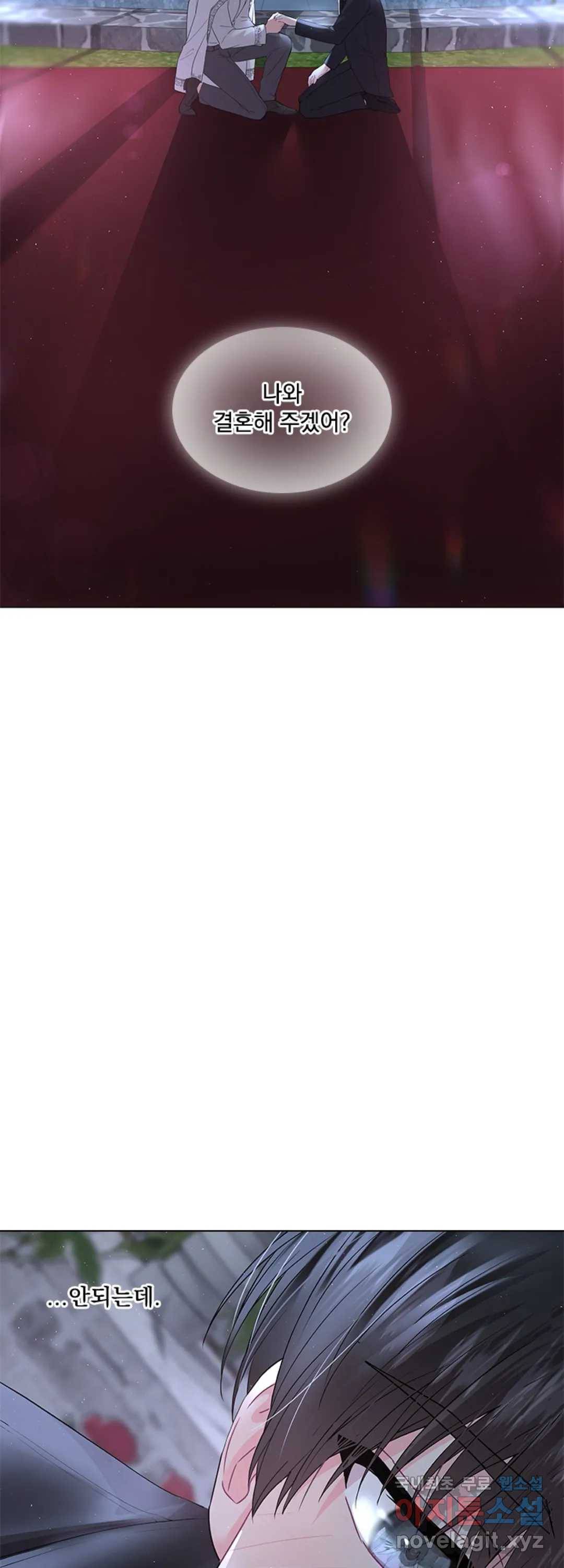 후즈 유어 대디 45화 8