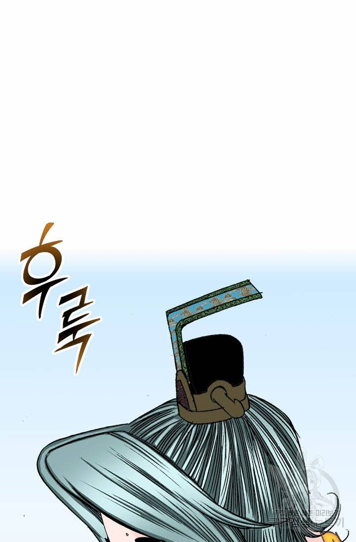 태상교주 숙수되다 78화 10