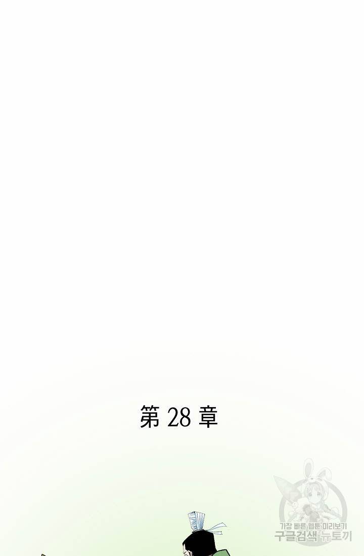 태상교주 숙수되다 78화 76