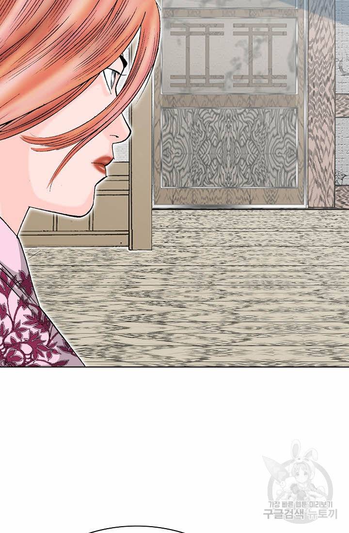 태상교주 숙수되다 78화 99