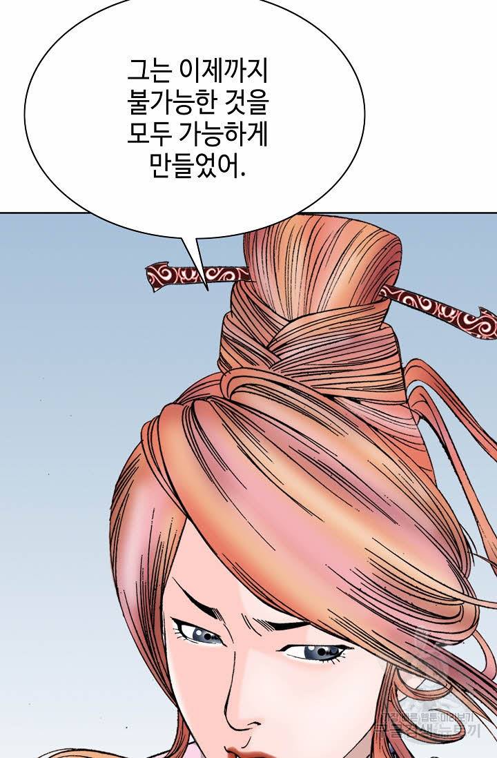 태상교주 숙수되다 78화 100