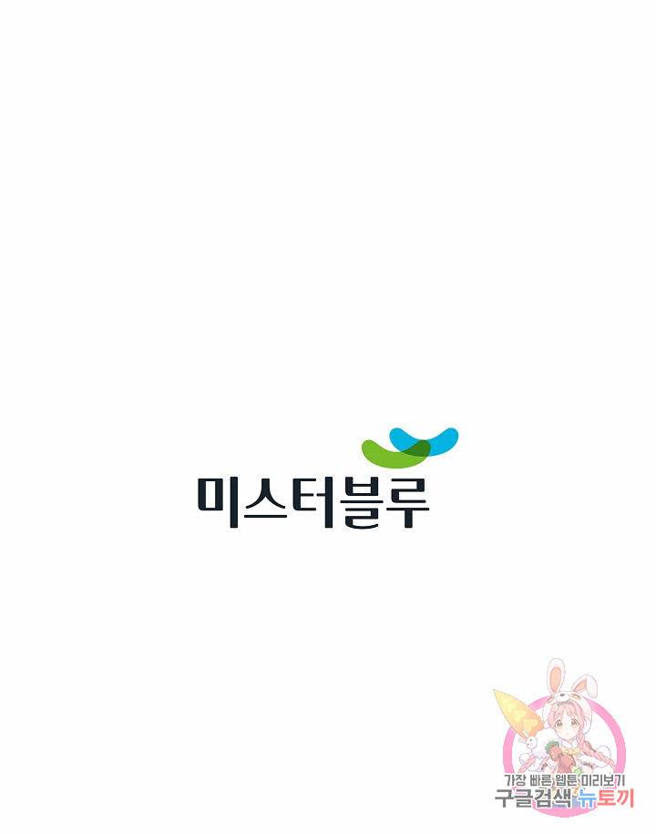 태상교주 숙수되다 78화 107