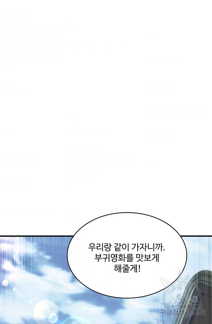 무역: 운명을 거스르다 102화 3