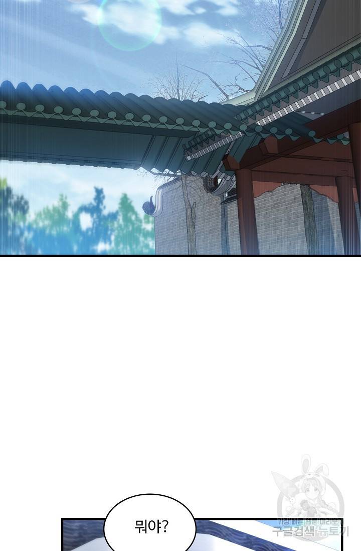 무역: 운명을 거스르다 102화 4
