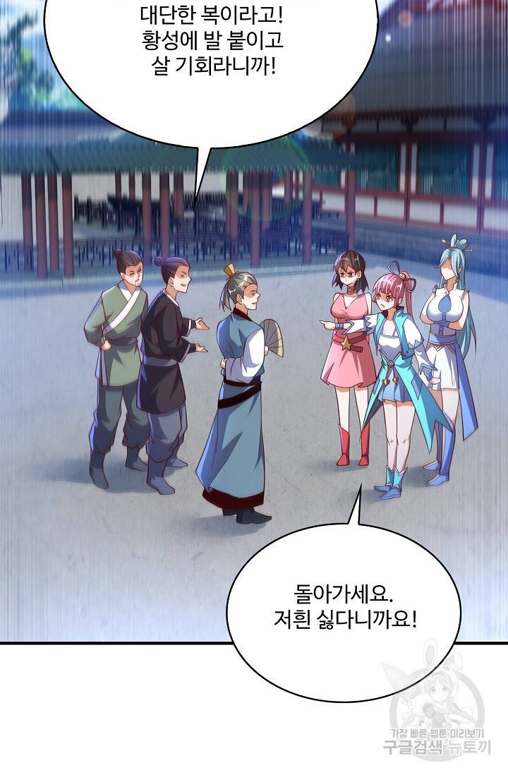 무역: 운명을 거스르다 102화 6