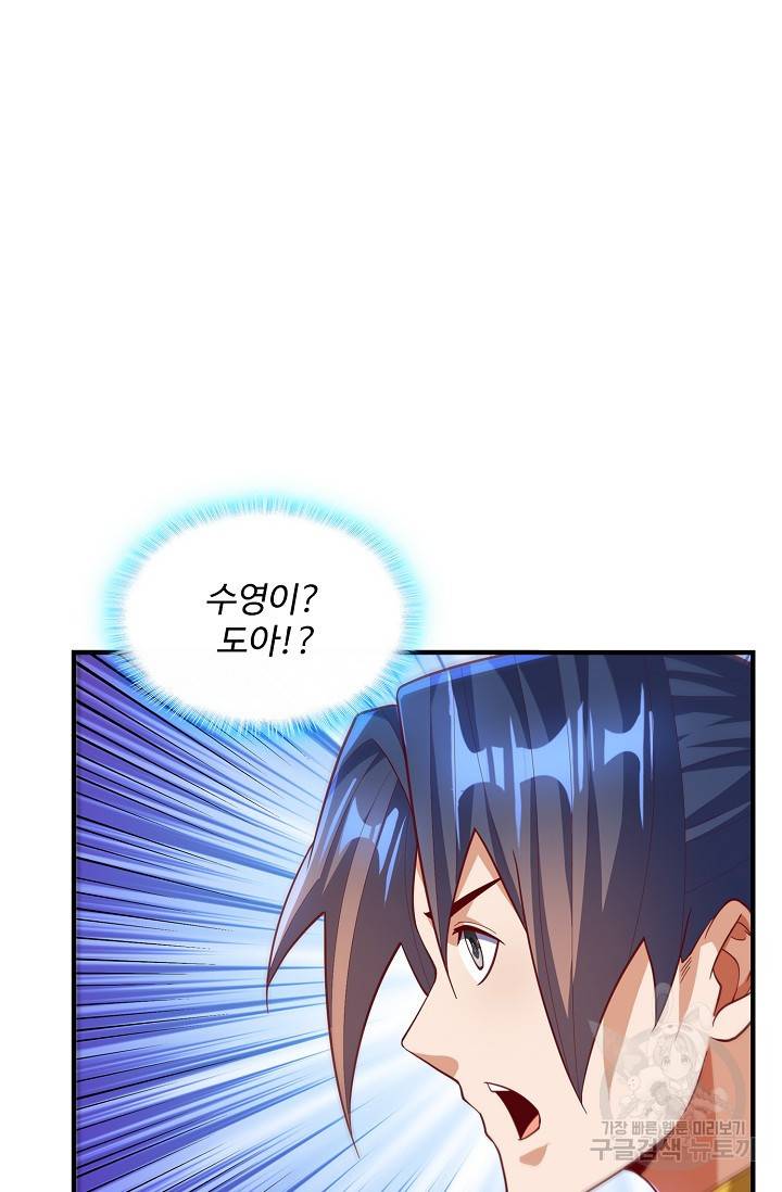 무역: 운명을 거스르다 102화 8