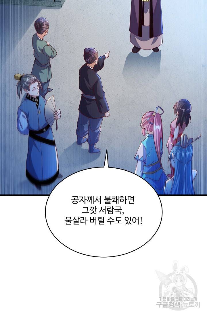 무역: 운명을 거스르다 102화 11