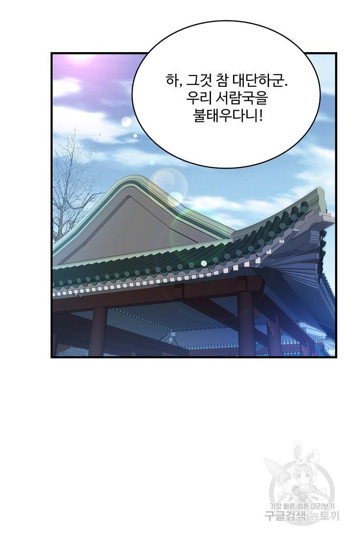 무역: 운명을 거스르다 102화 12