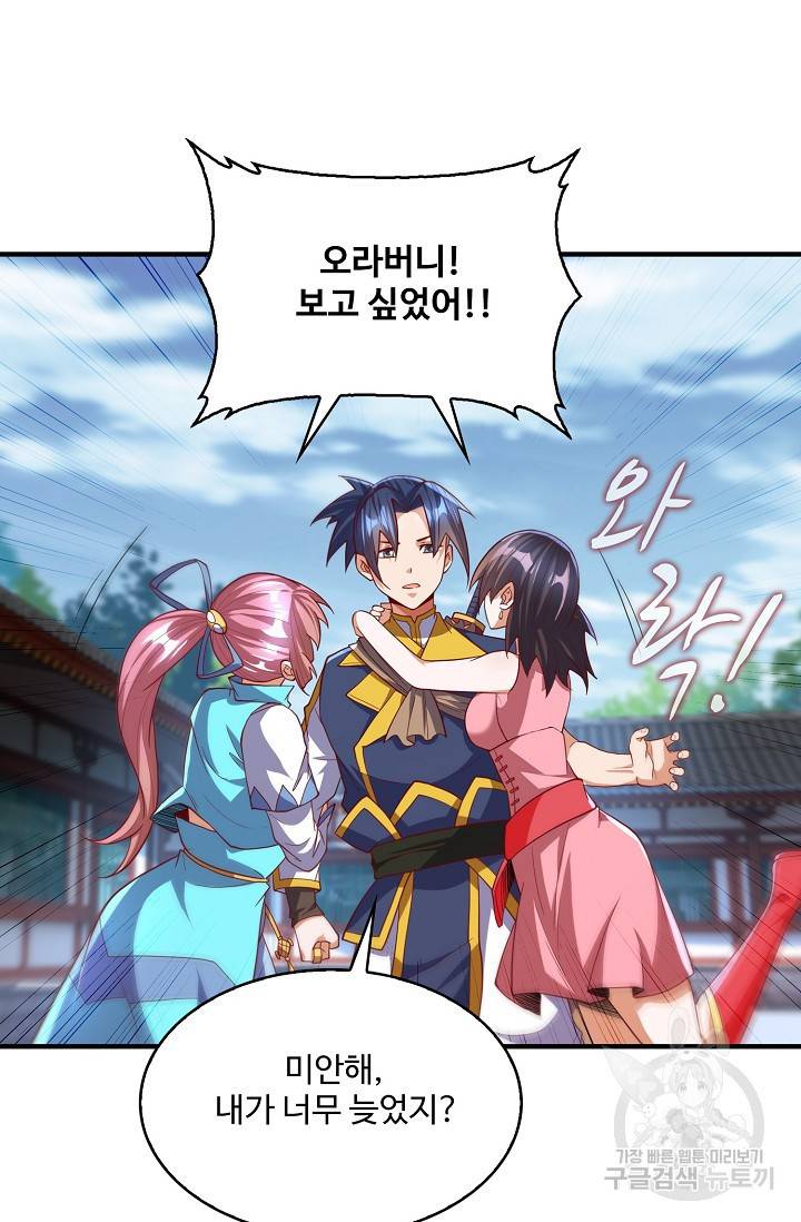 무역: 운명을 거스르다 102화 14