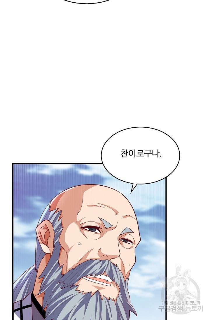 무역: 운명을 거스르다 102화 15
