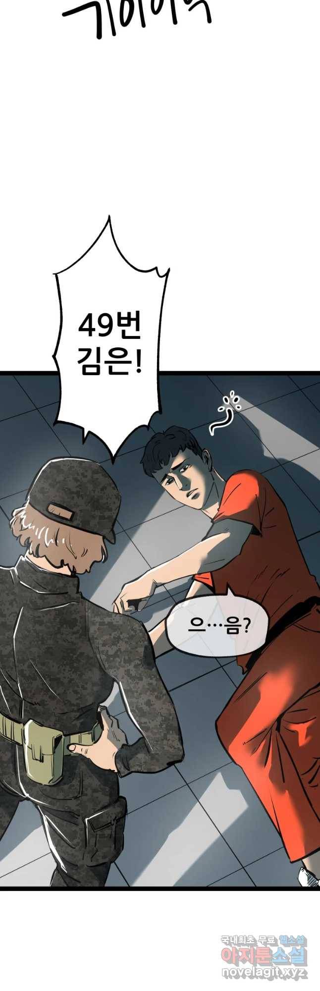 106 5화 2