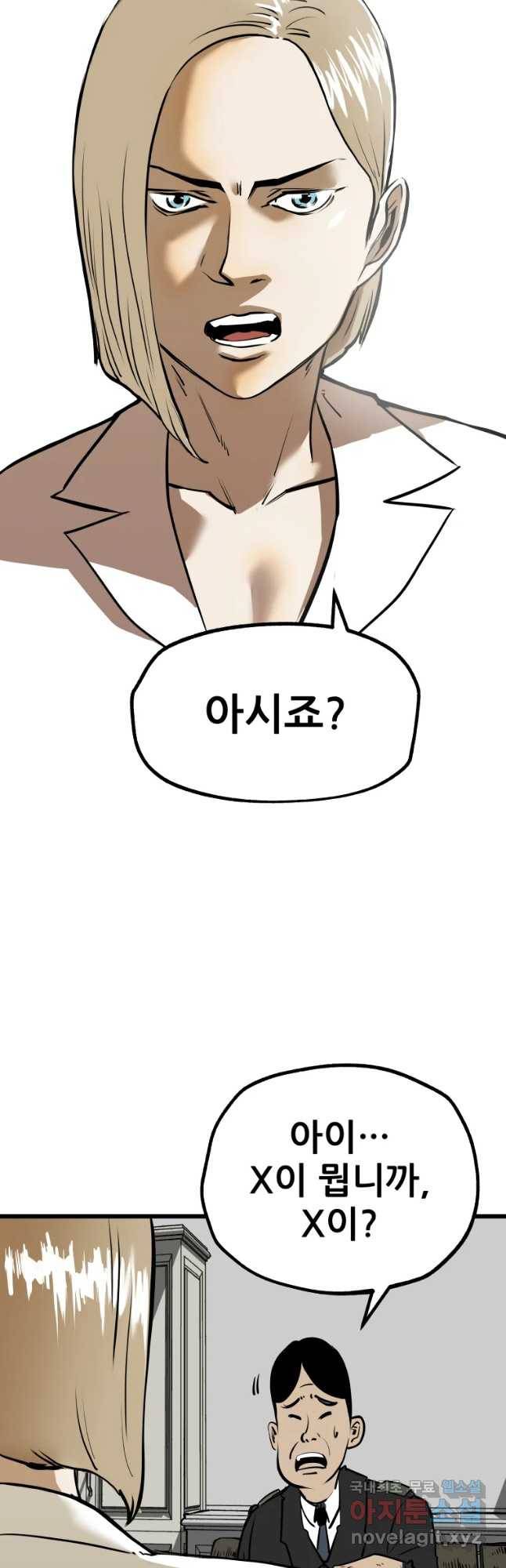 106 9화 2
