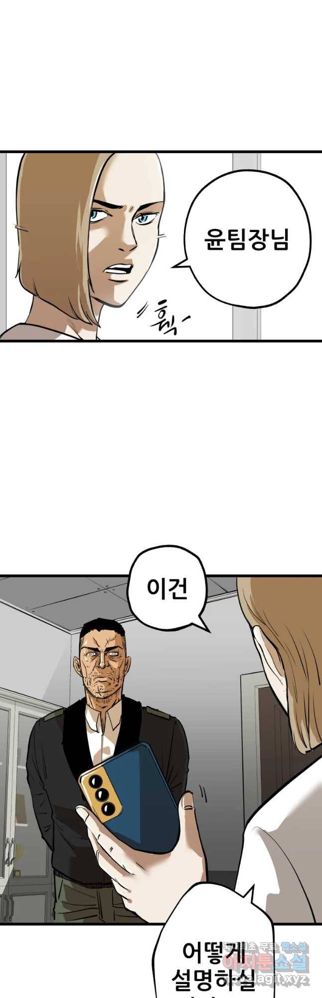 106 9화 5