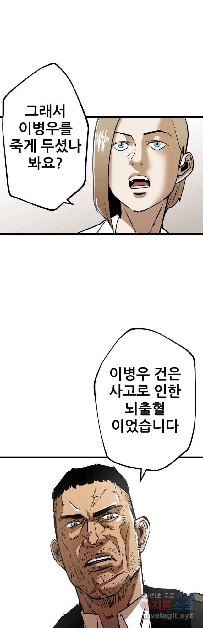106 9화 8
