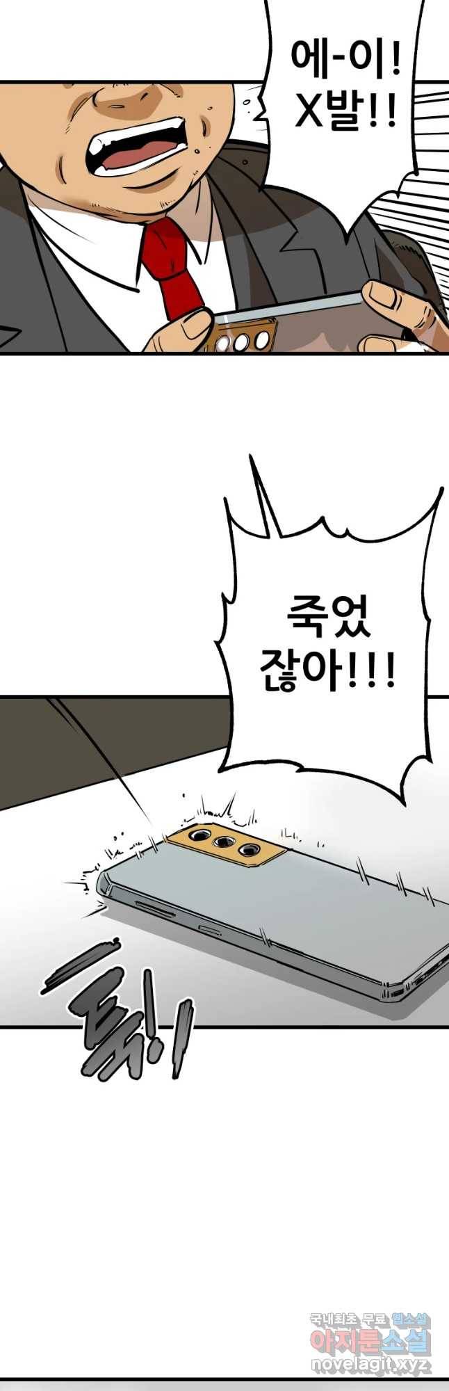 106 9화 10